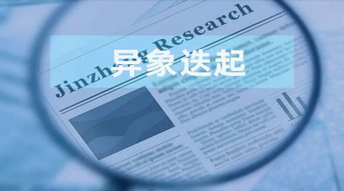 津同仁與供應(yīng)商合作迷霧 千萬元推廣費異象迭起，新材料技術(shù)交易真實性存疑